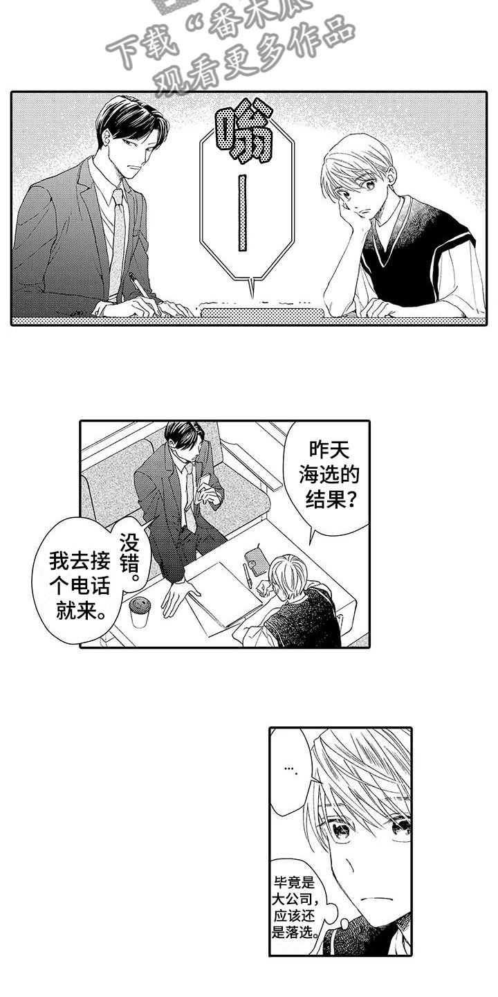 第6章：好消息9