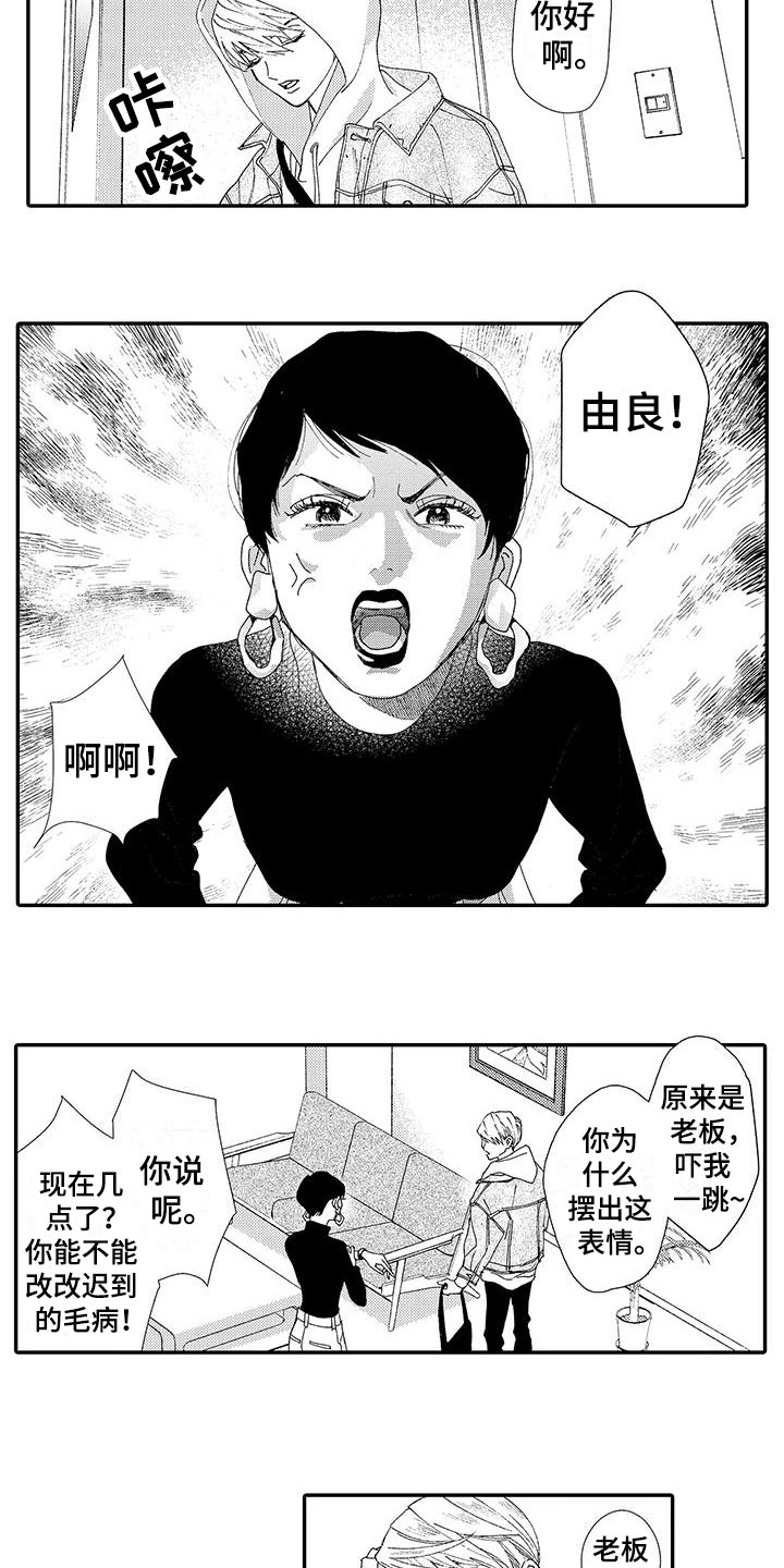 第1章：新经纪人3