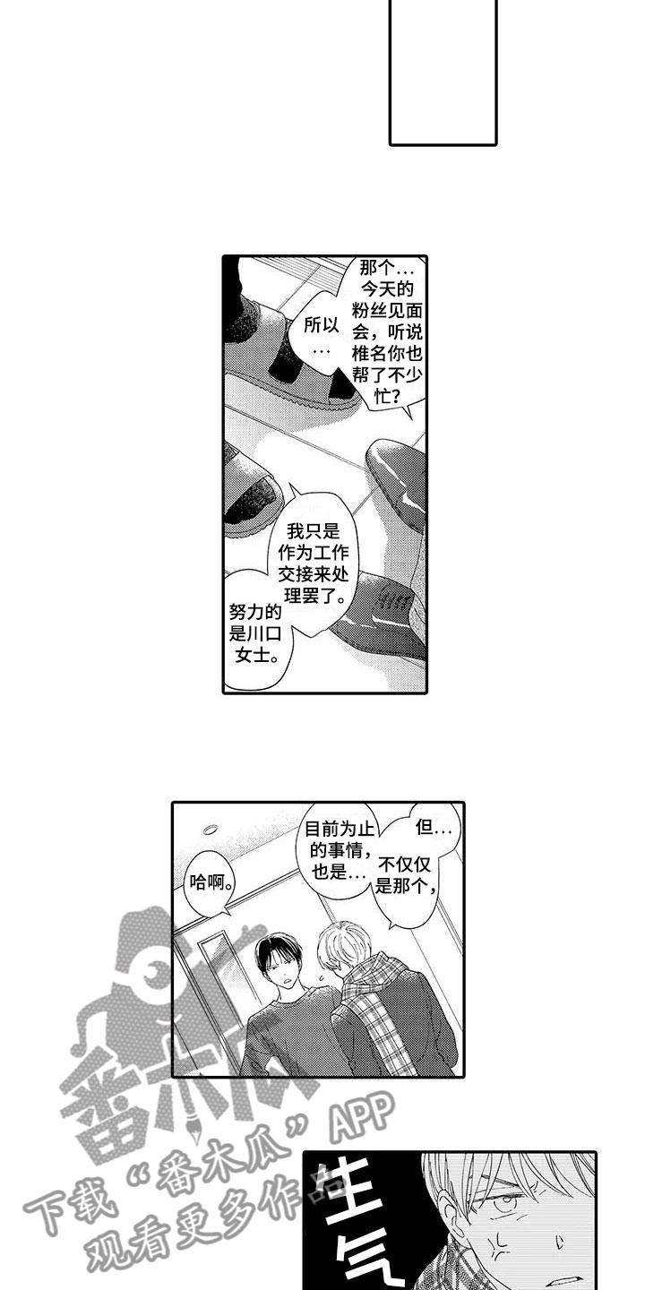 第17章：不想分开7