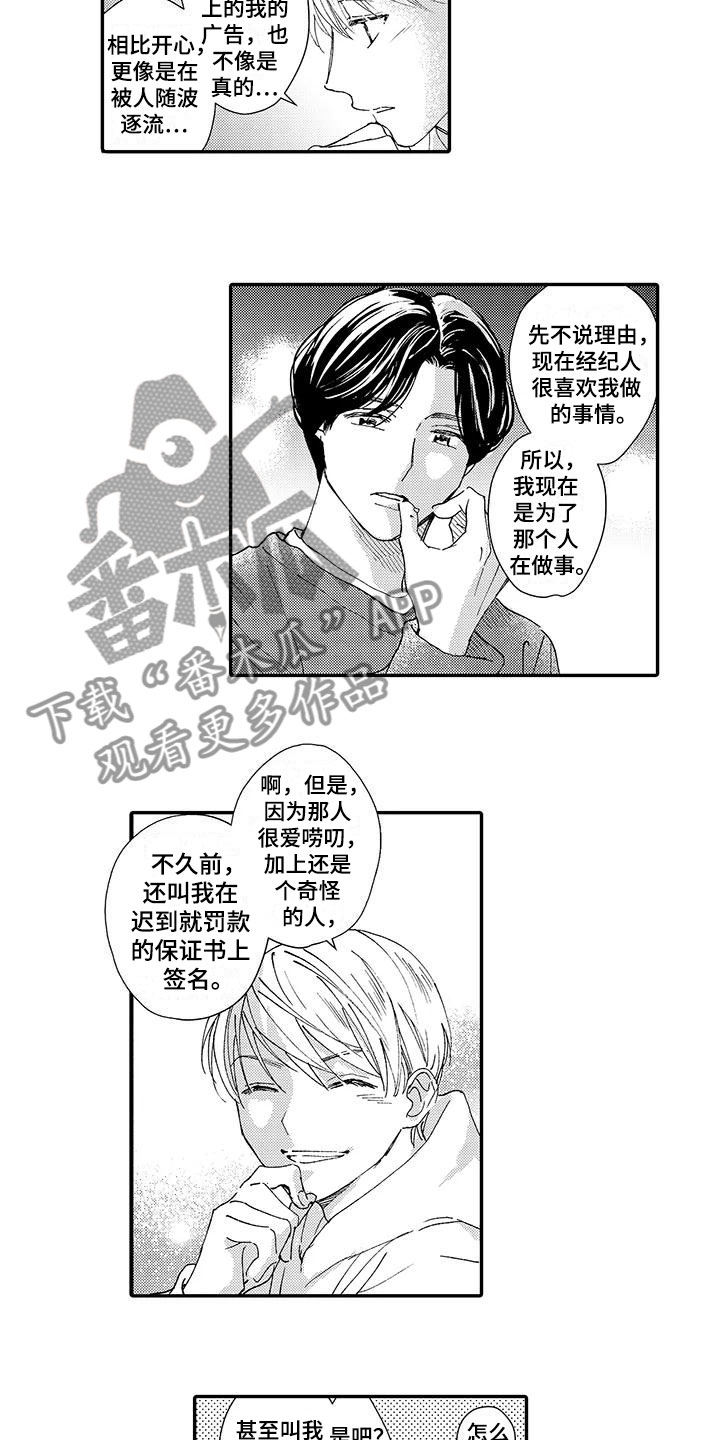 第9章：横插一脚8