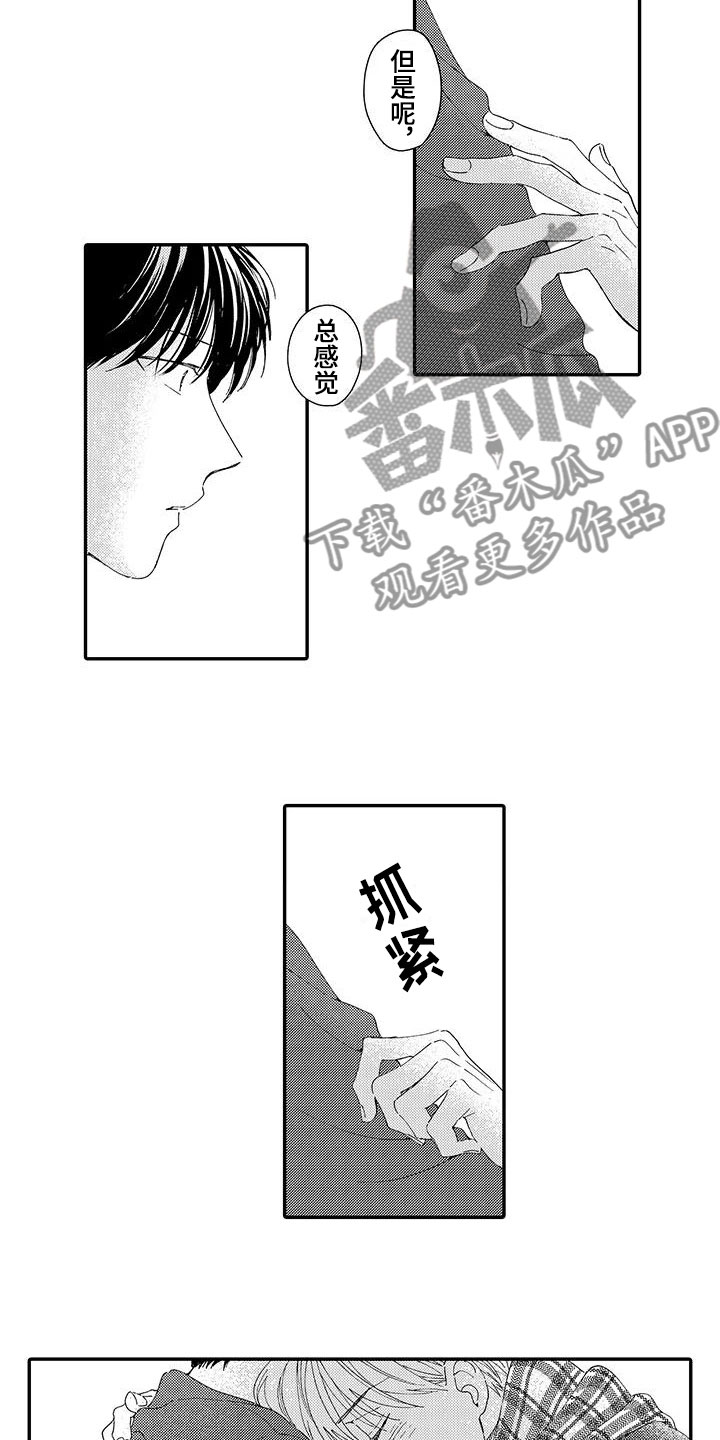 第17章：不想分开11
