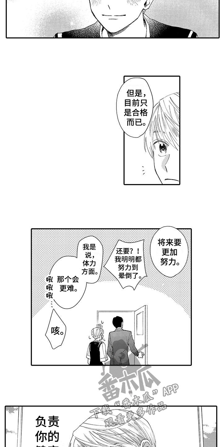 第7章：中选3