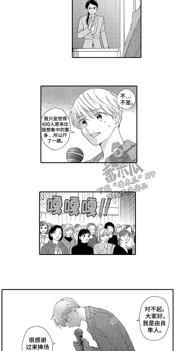 第16章：见面会6