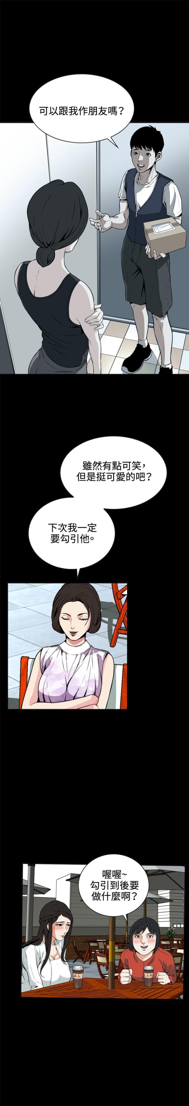 第14话4