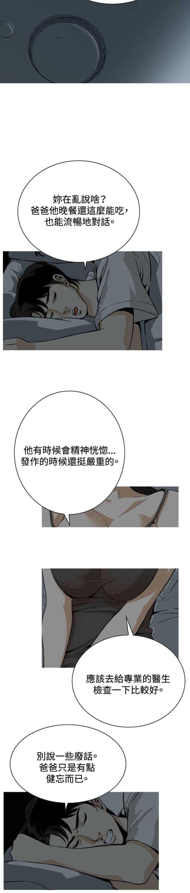 第6话4