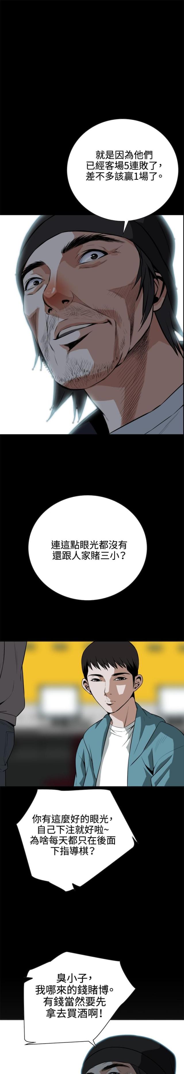 第16话10