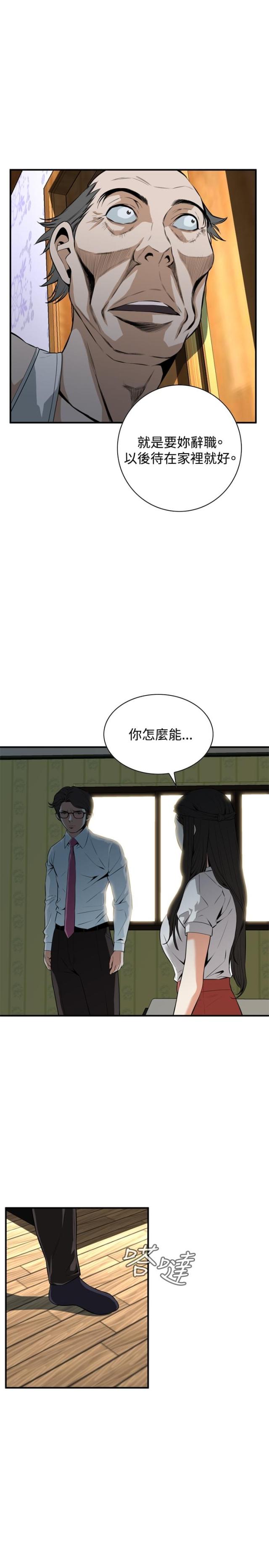 第64话3
