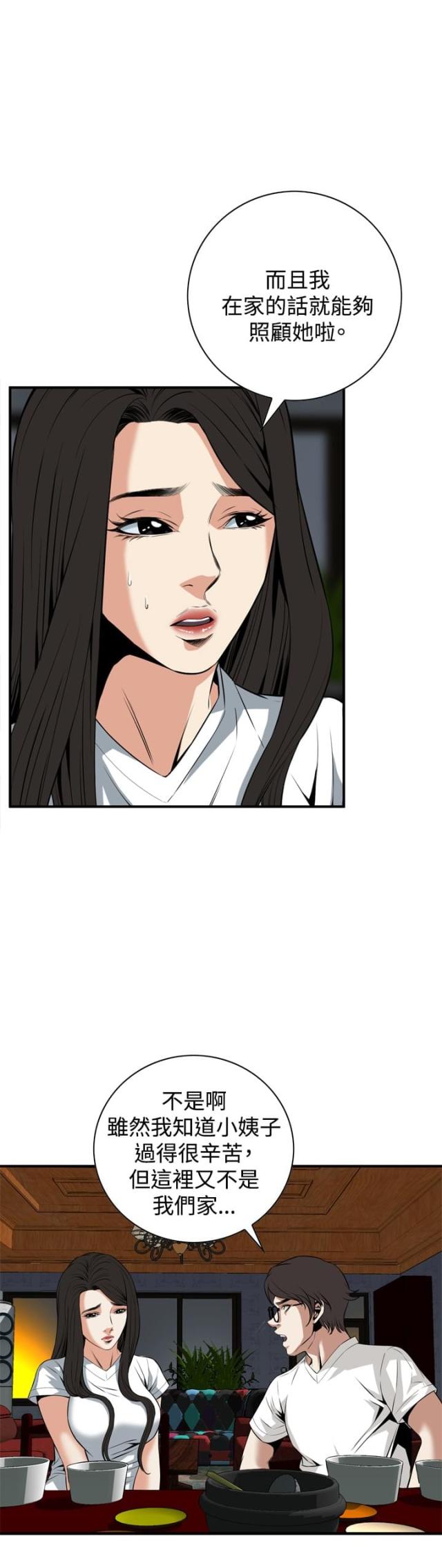 第66话11