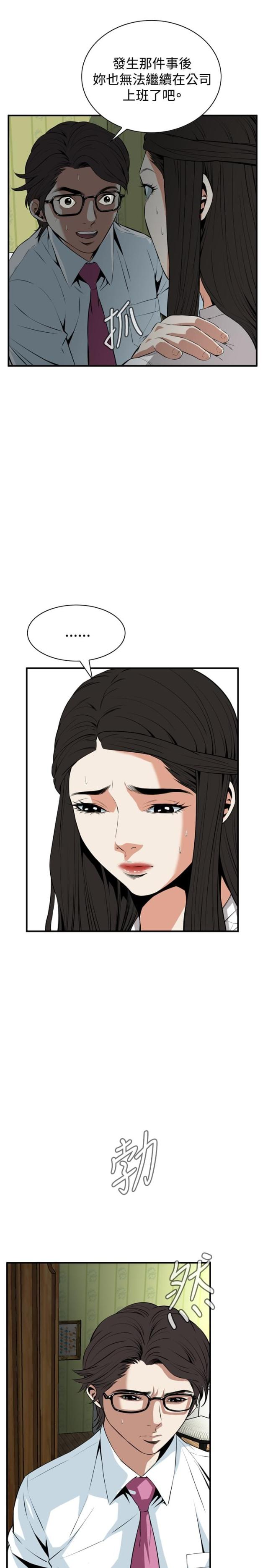 第64话4