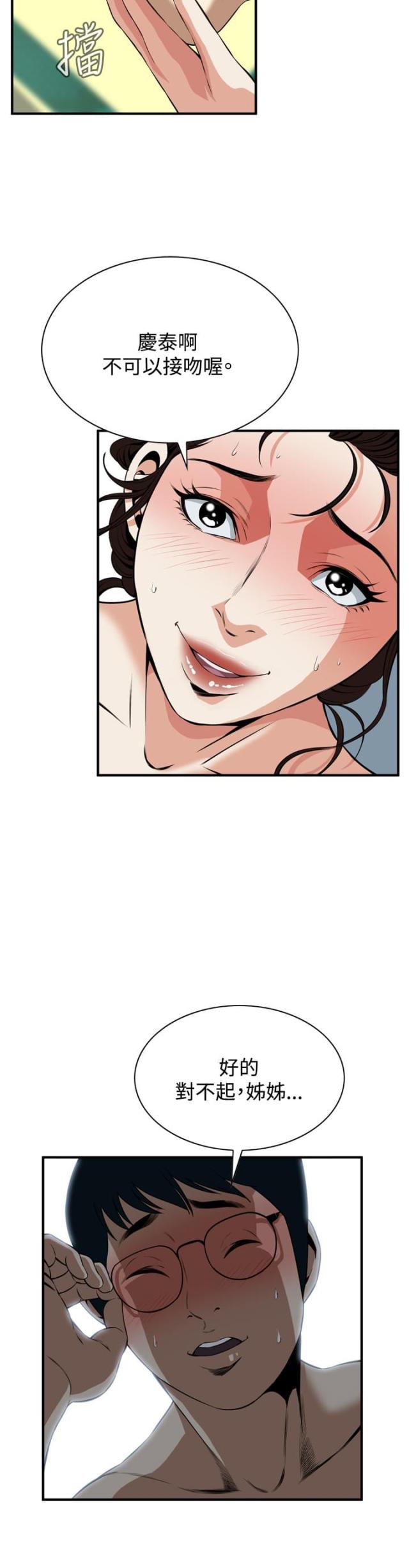 第66话3