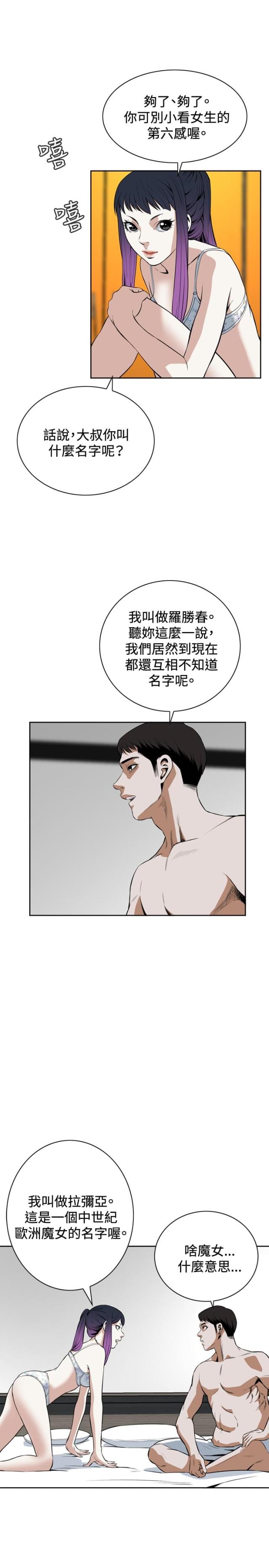 第31话6