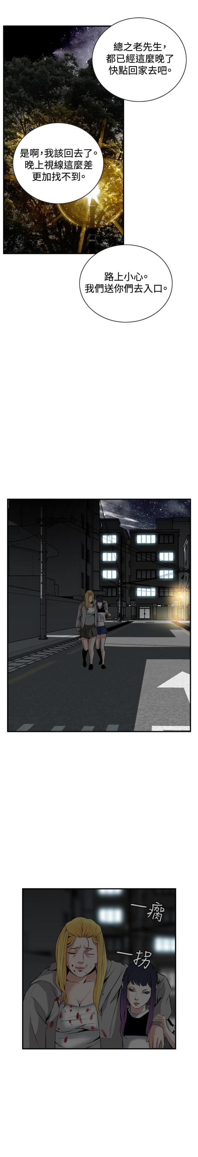 第55话12