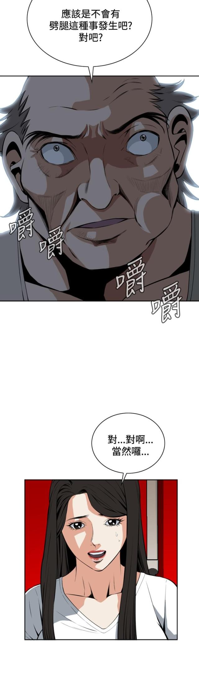 第46话11
