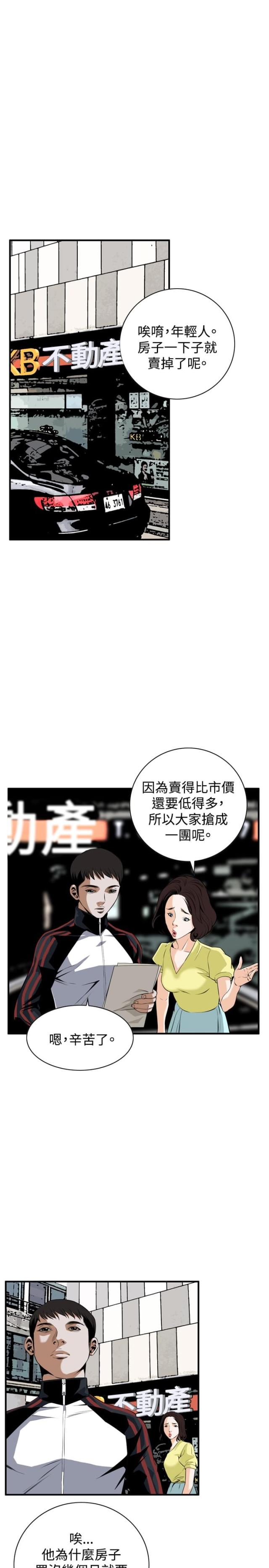 第66话15