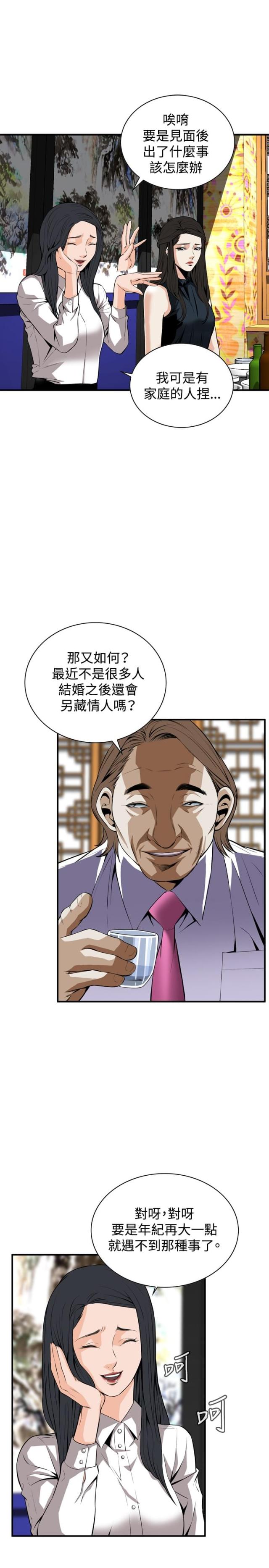 第57话3