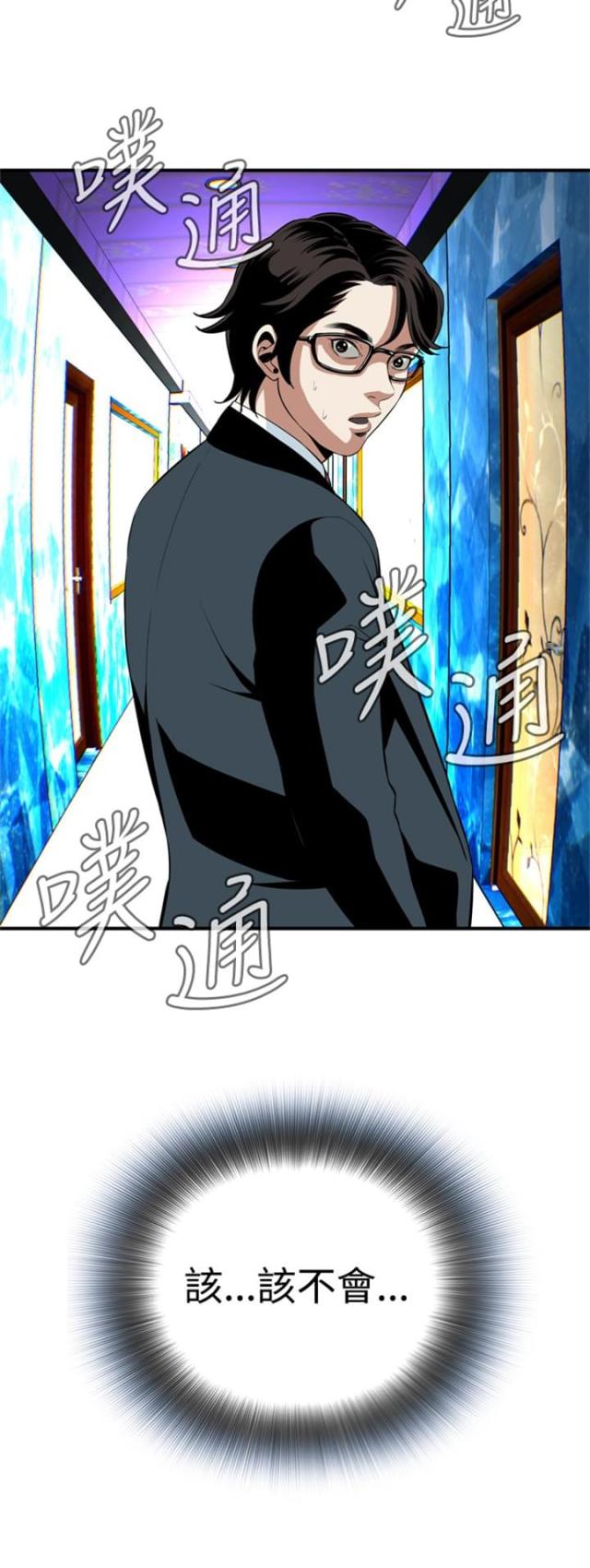 第62话8