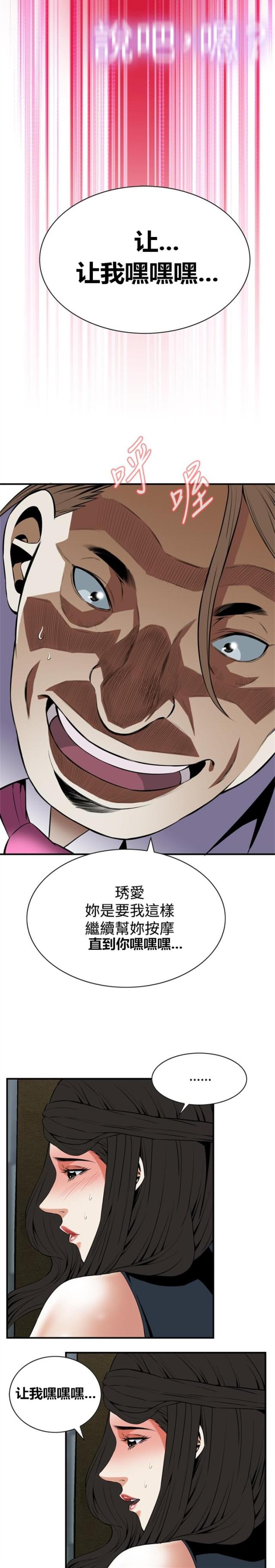 第61话12
