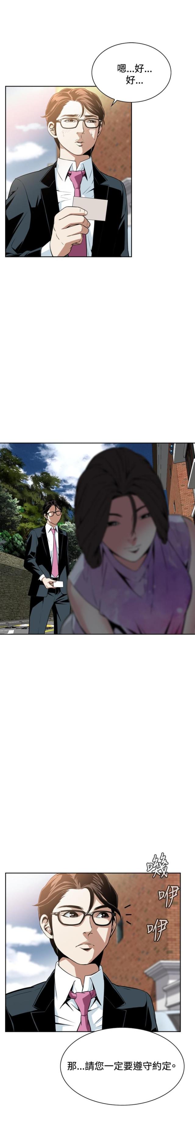 第19话10