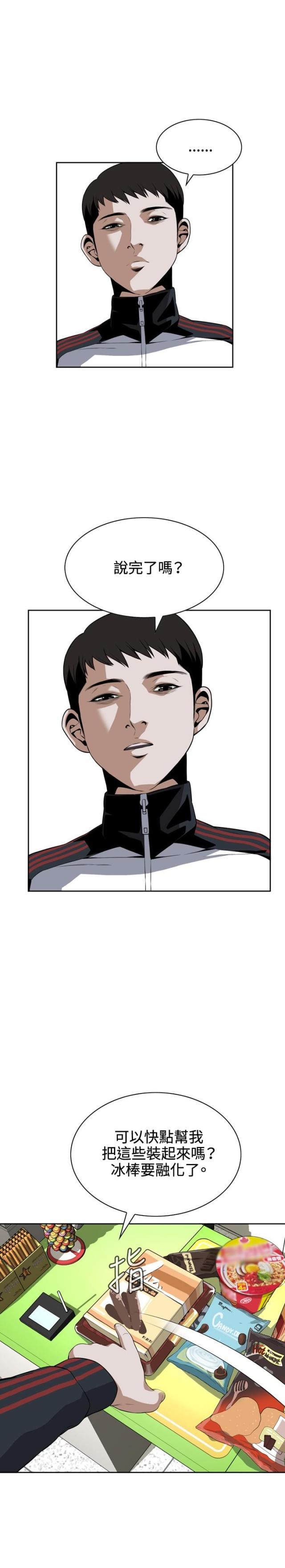 第13话7