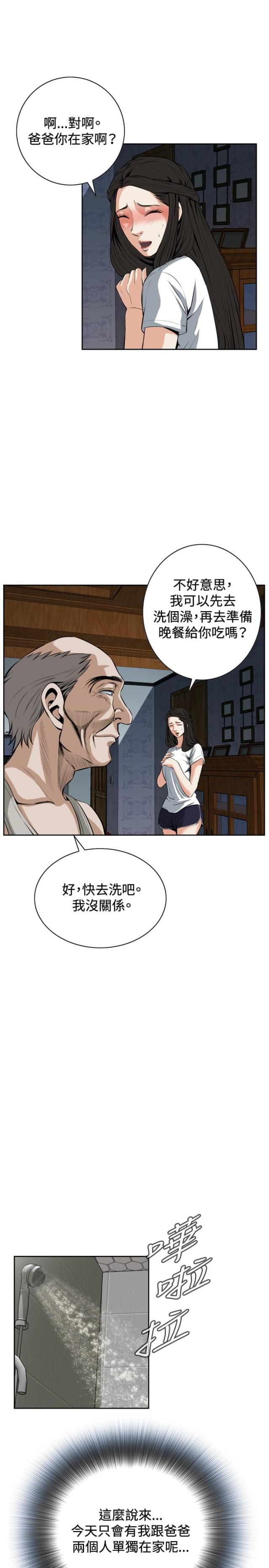 第45话12