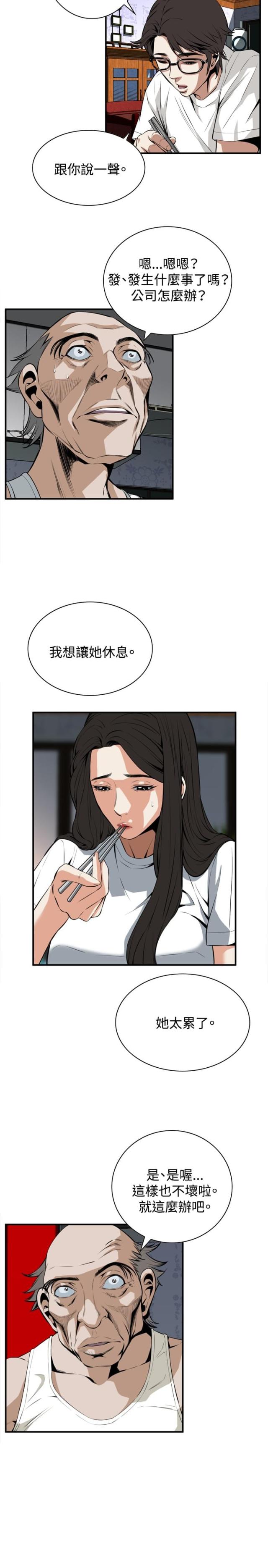 第66话8
