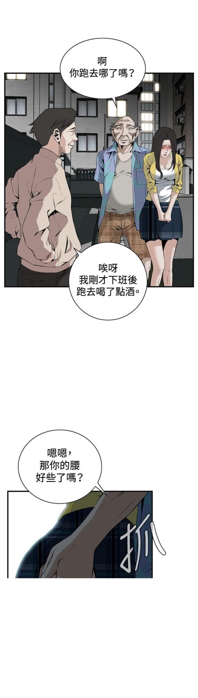 第54话2