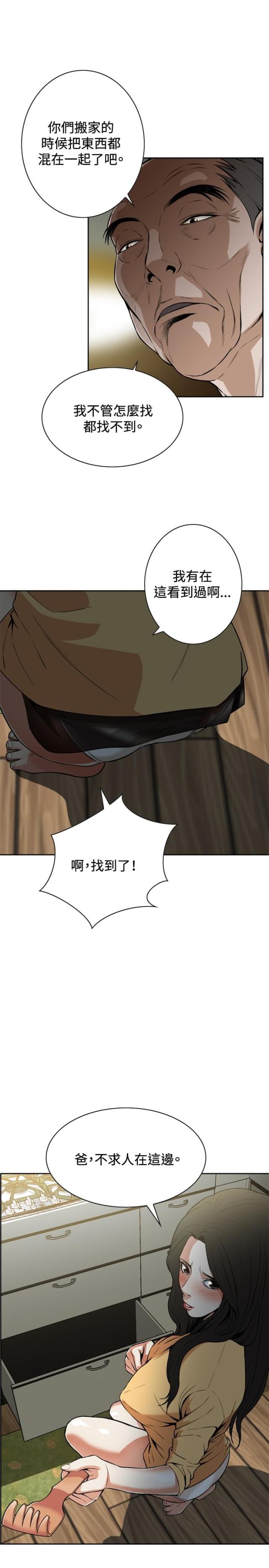 第7话2
