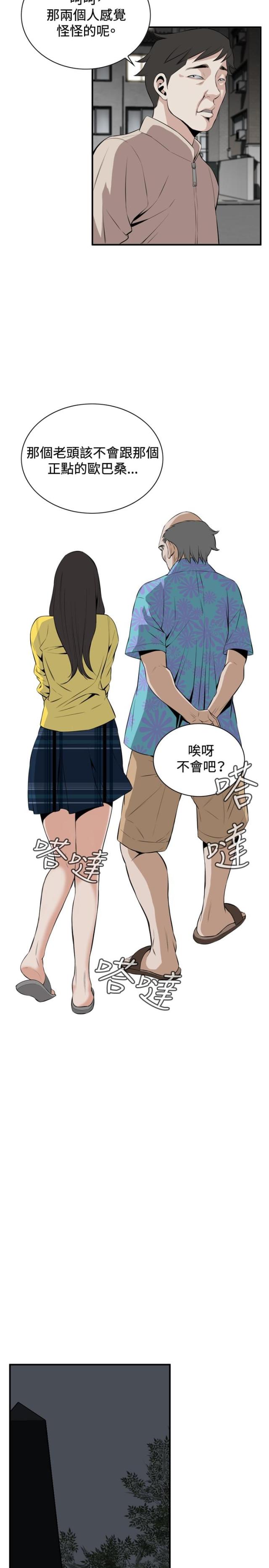 第54话7