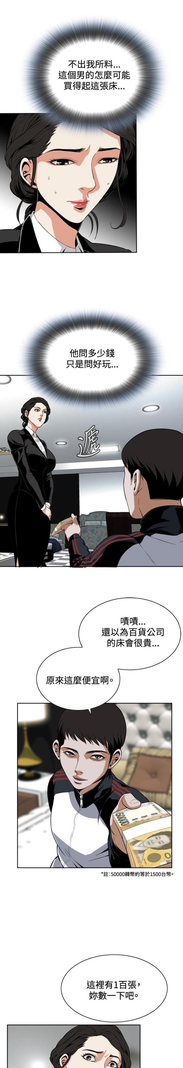 第11话5