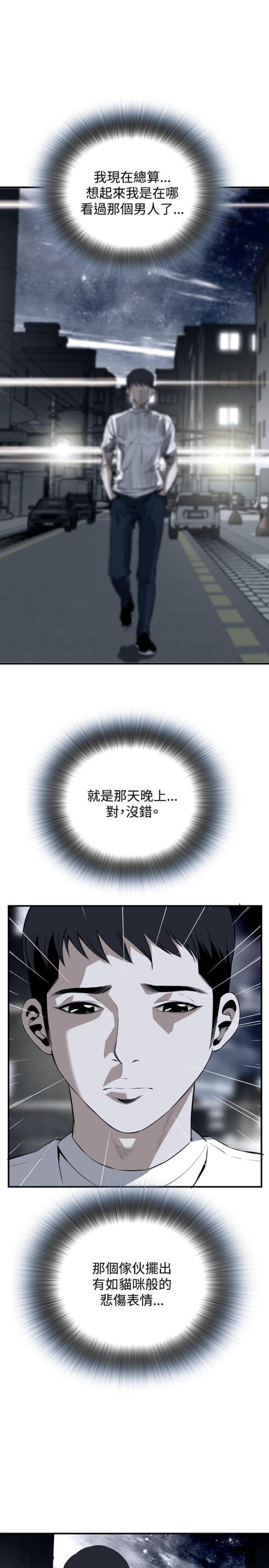 第57话9