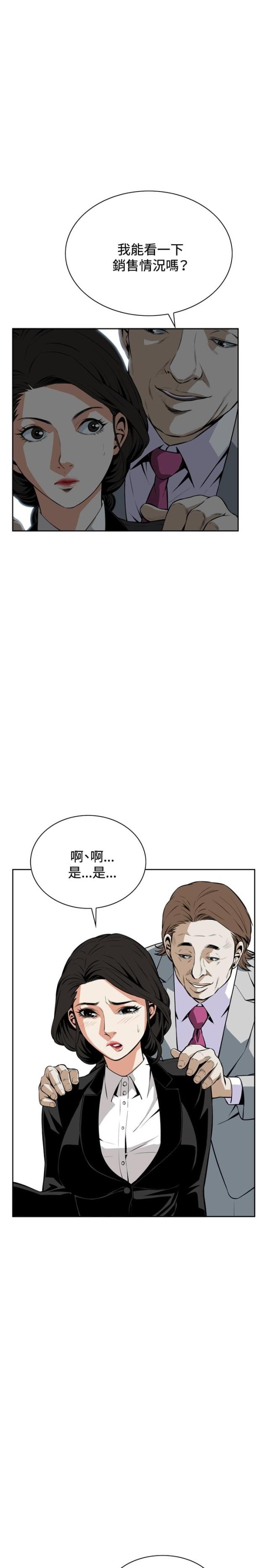第32话7