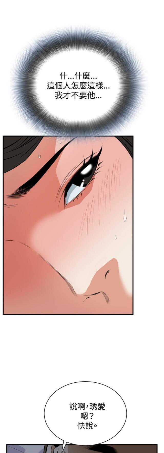 第61话10