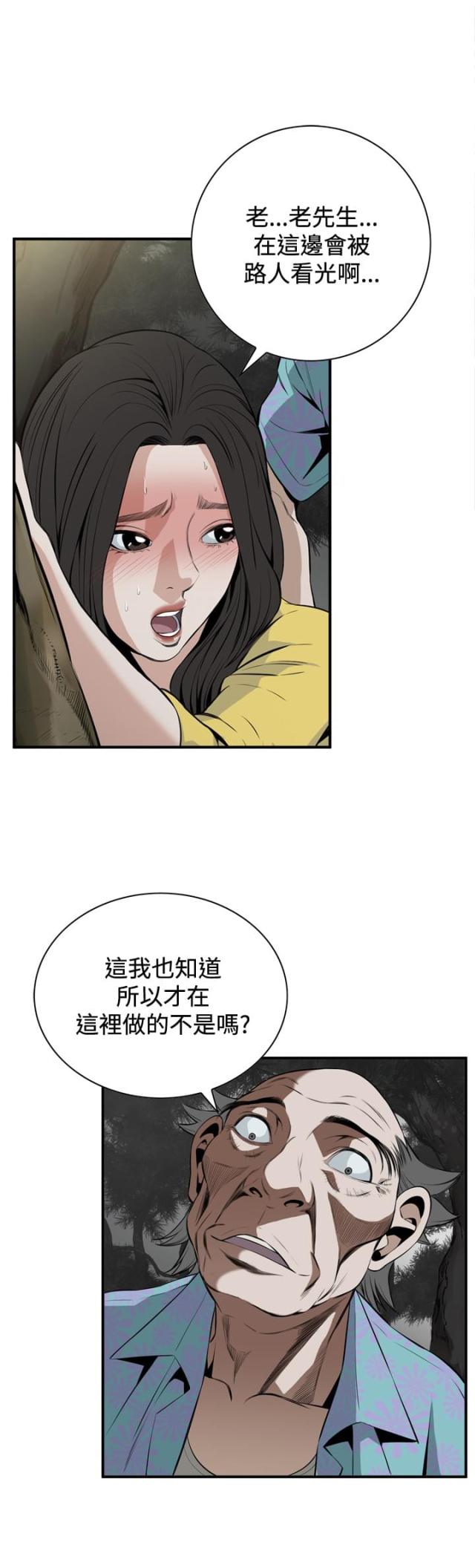 第54话9