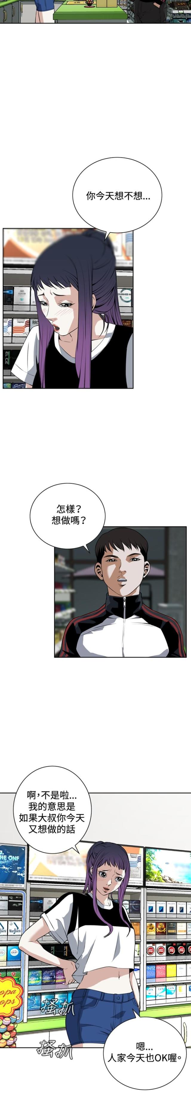 第46话13