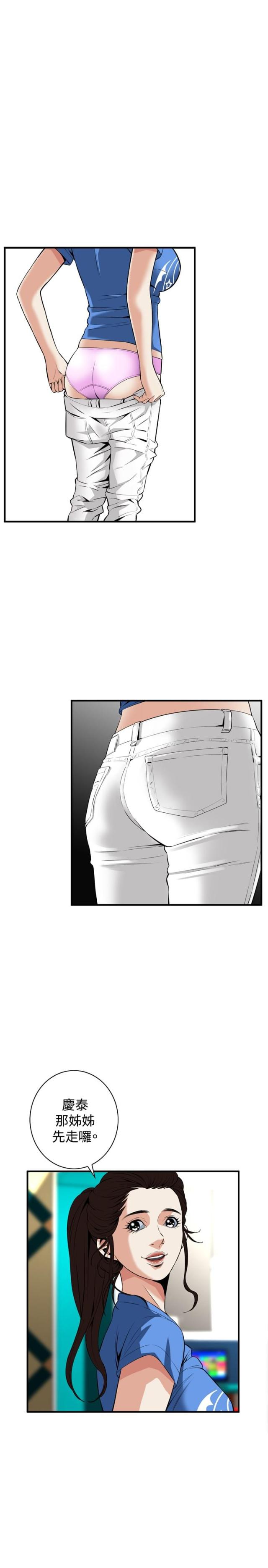 第66话5