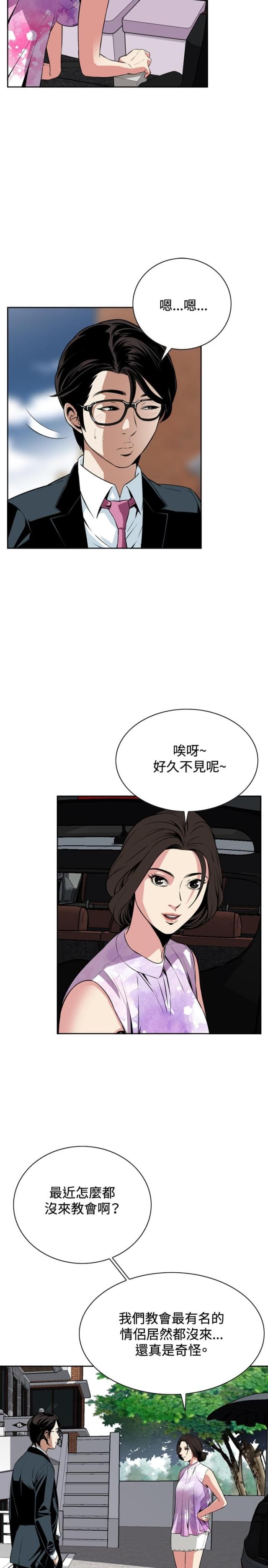 第19话5