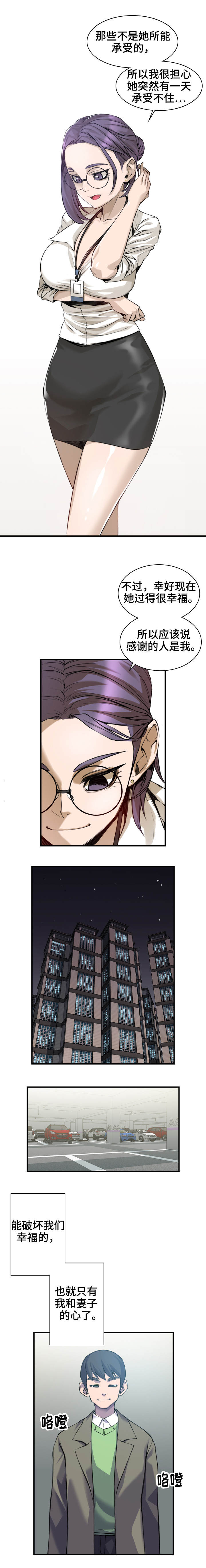 第2章：深信不疑2