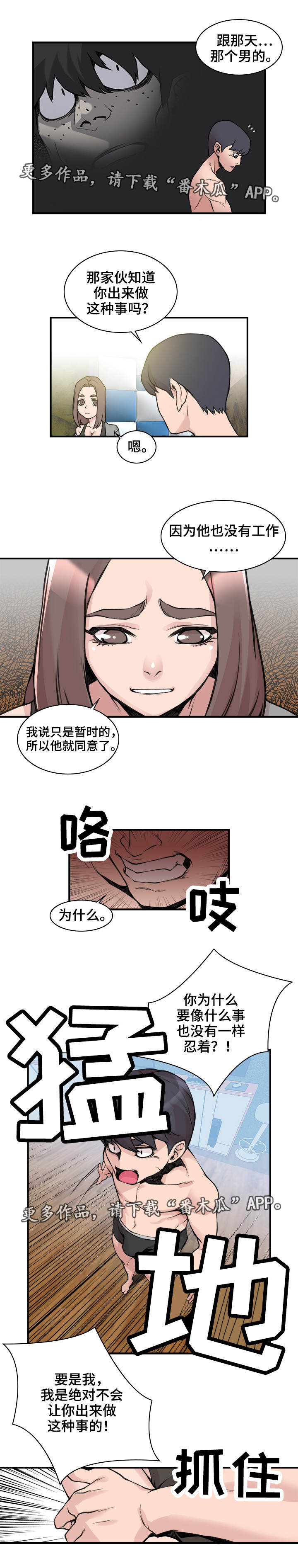 第8章：找出原因1