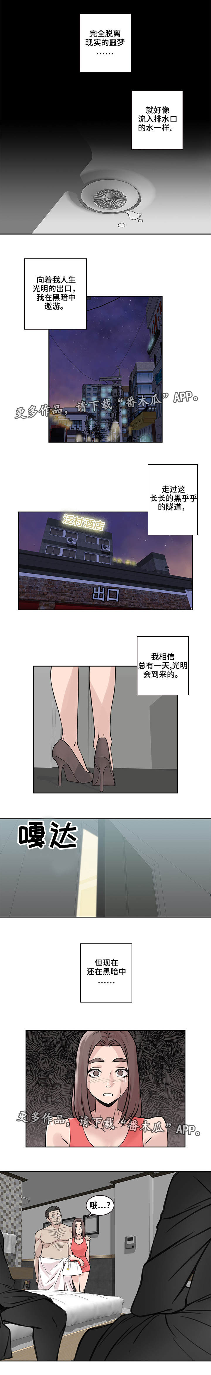 第40章：无法面对4
