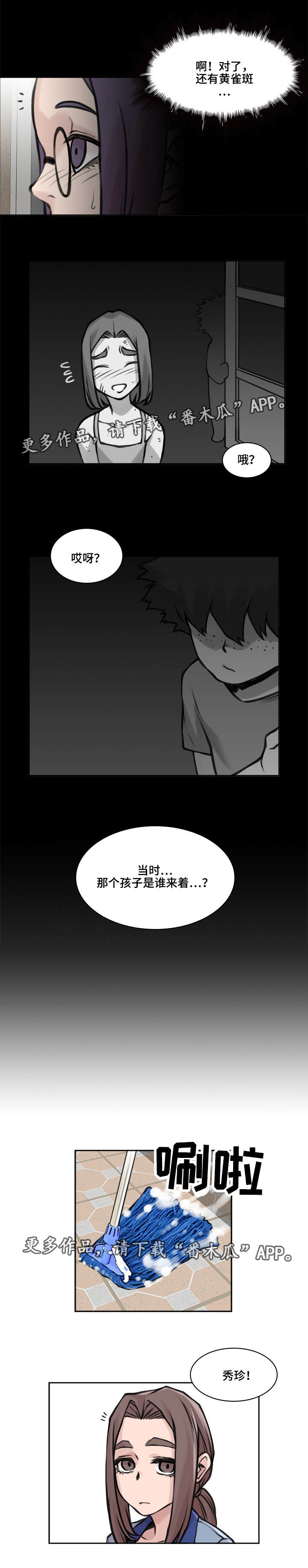 第25章：预料之中2