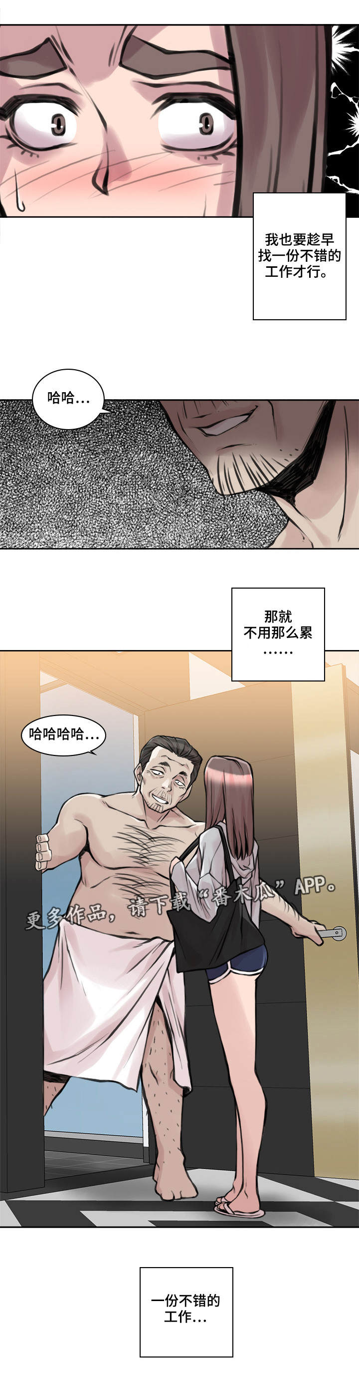 第22章：新的工作4