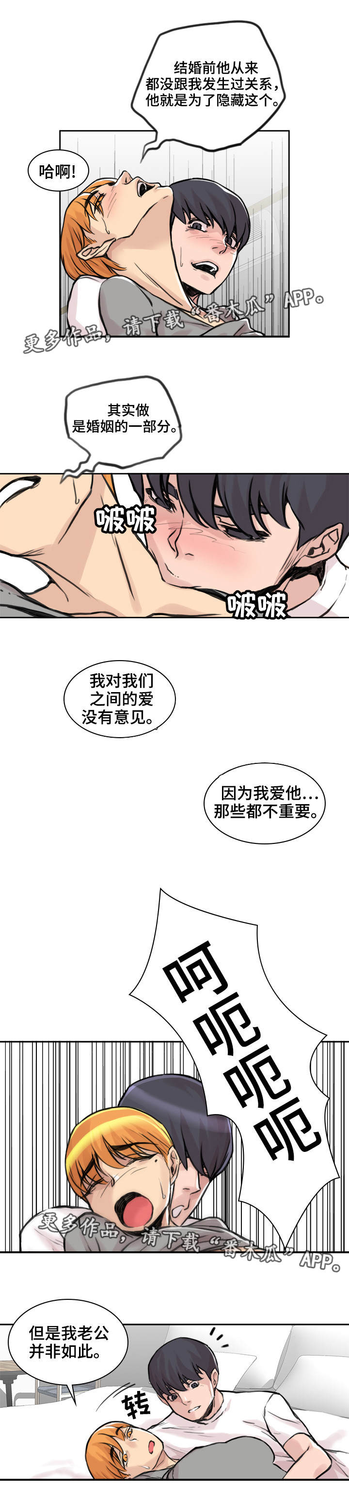 第13章：她的故事3