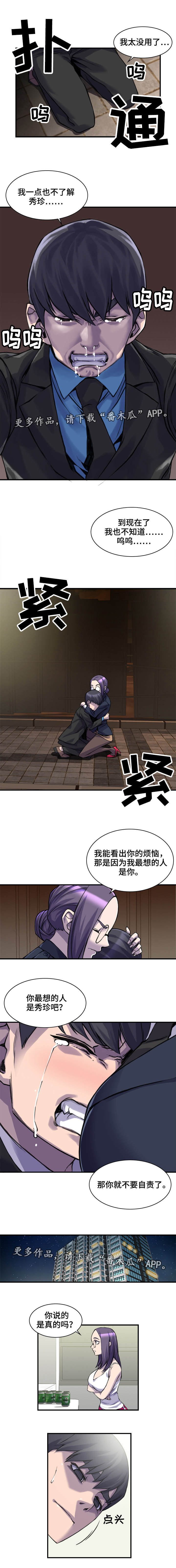 第5章：忘不了她0