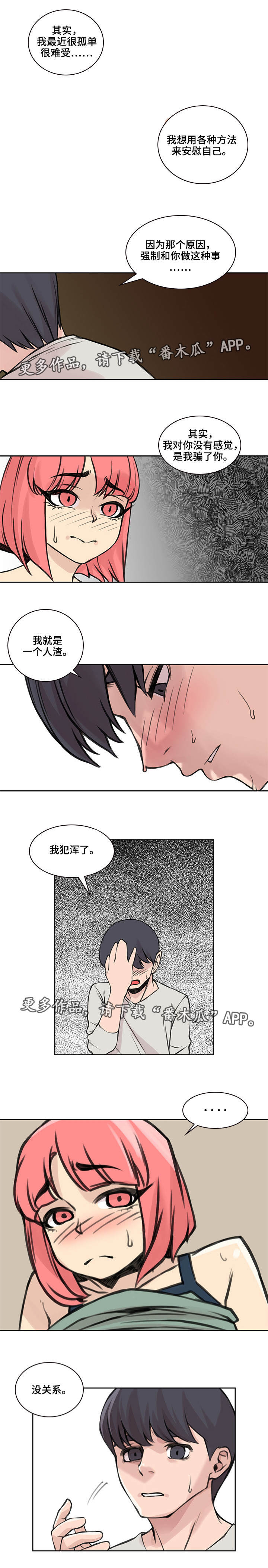第37章：说出实情0