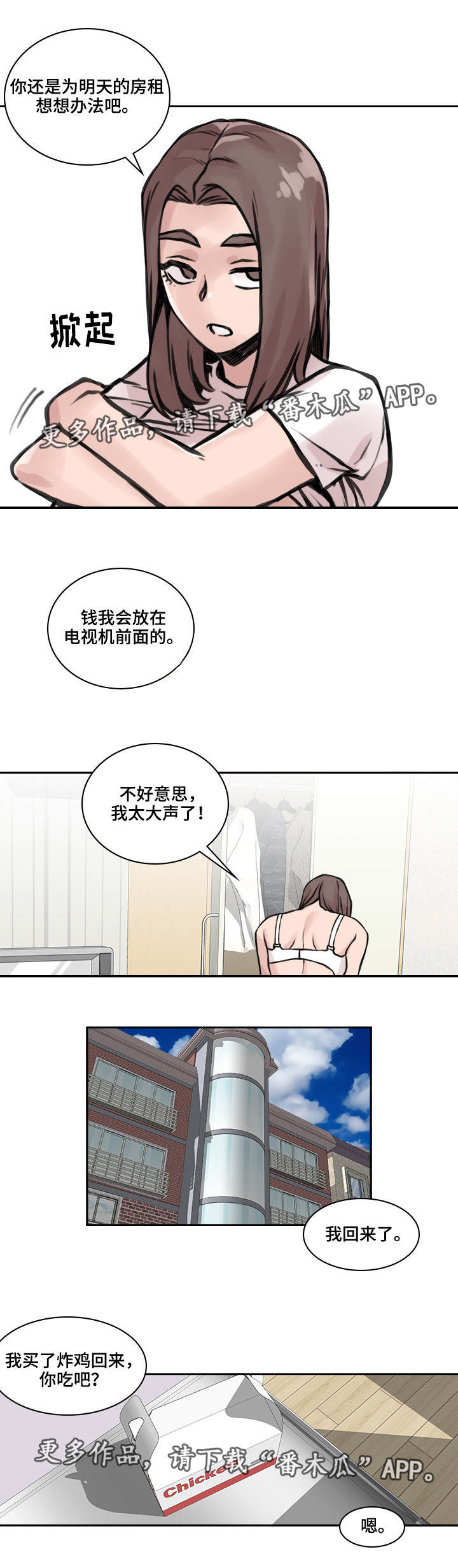 第26章：心烦意乱3