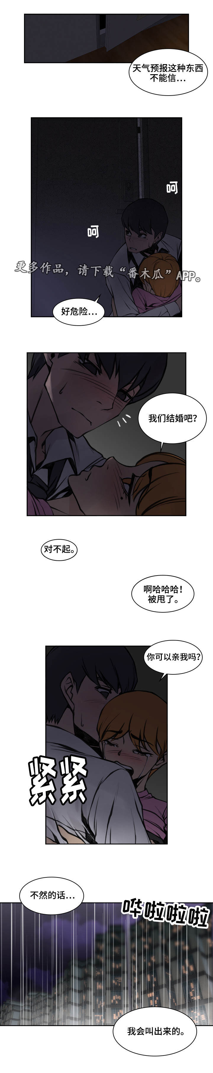 第21章：被拒绝了2