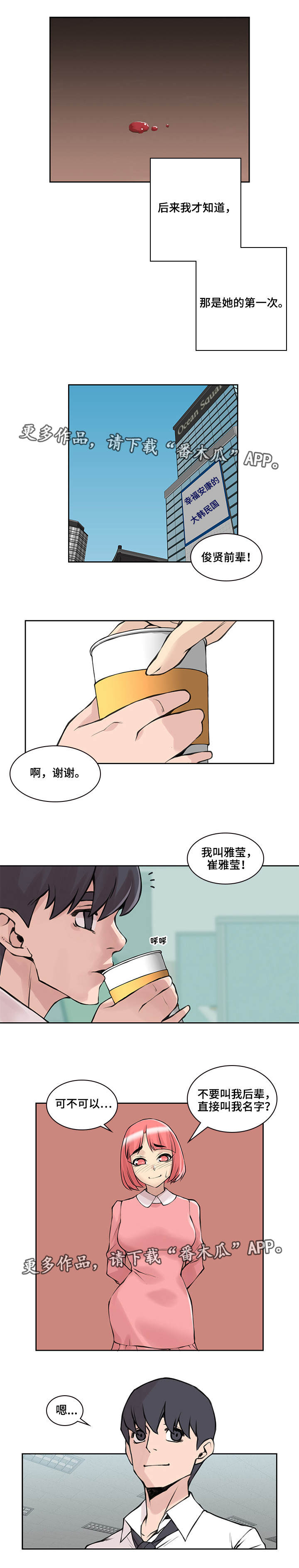 第37章：说出实情2