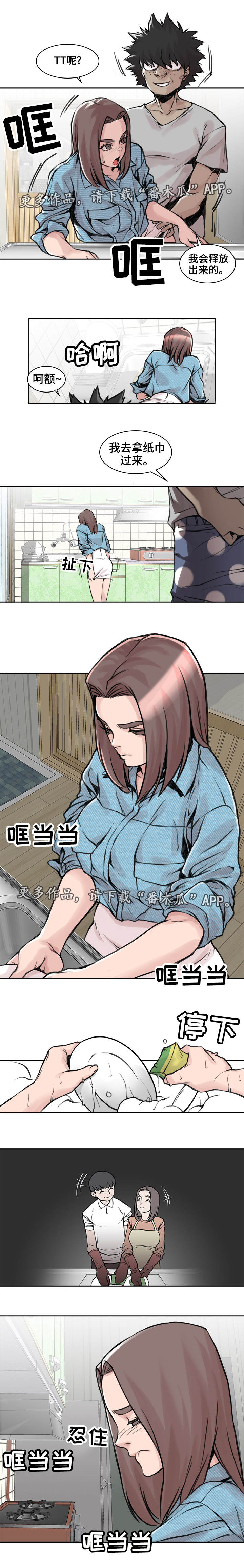 第14章：毫无歉意4