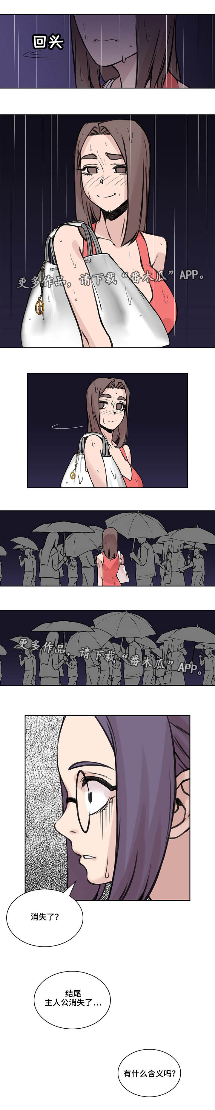 第46章：终章6