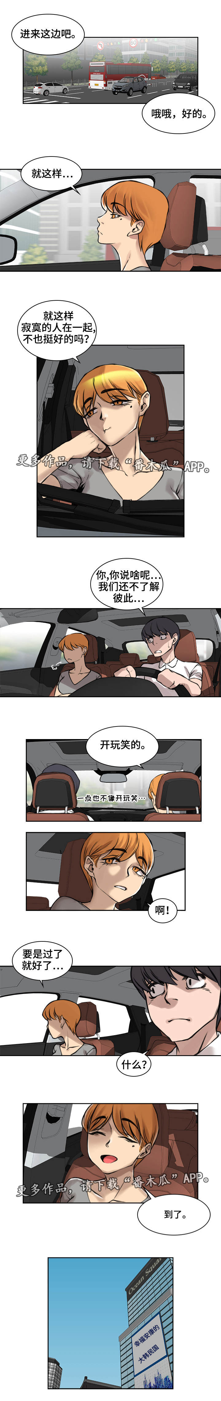 第16章：新的出发0